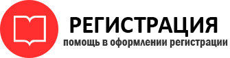 прописка в Адыгее id160520